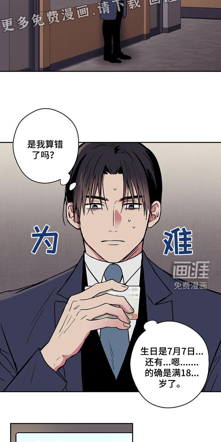 第93章：【第二季】驾照