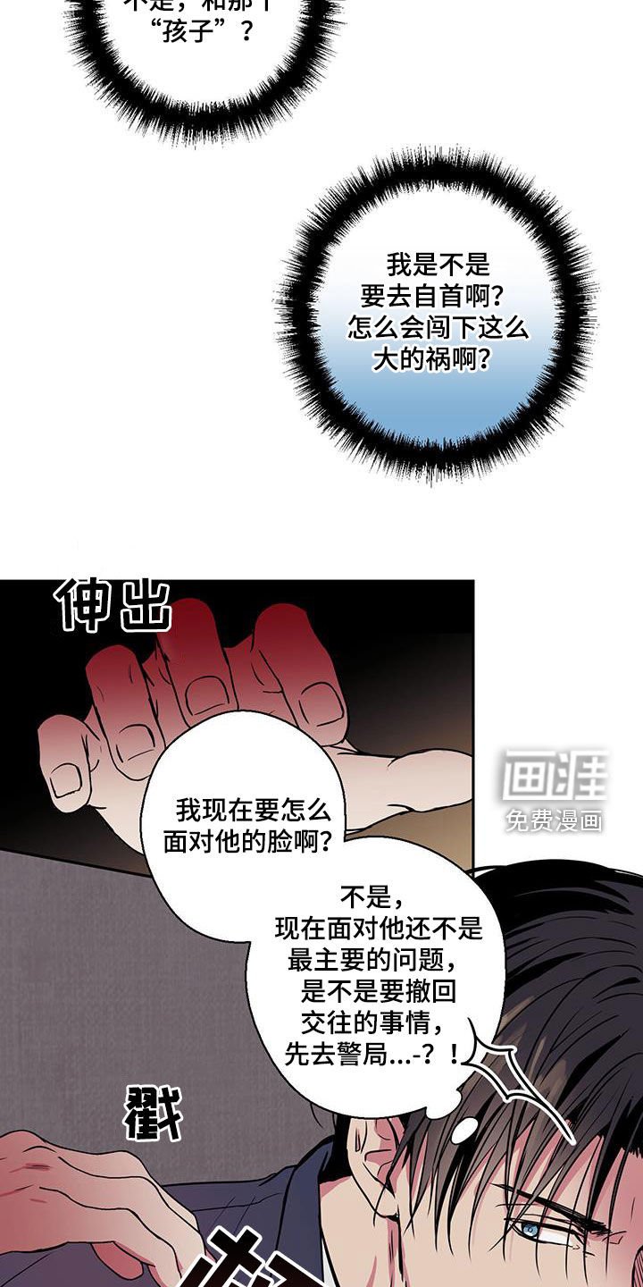 第93章：【第二季】驾照