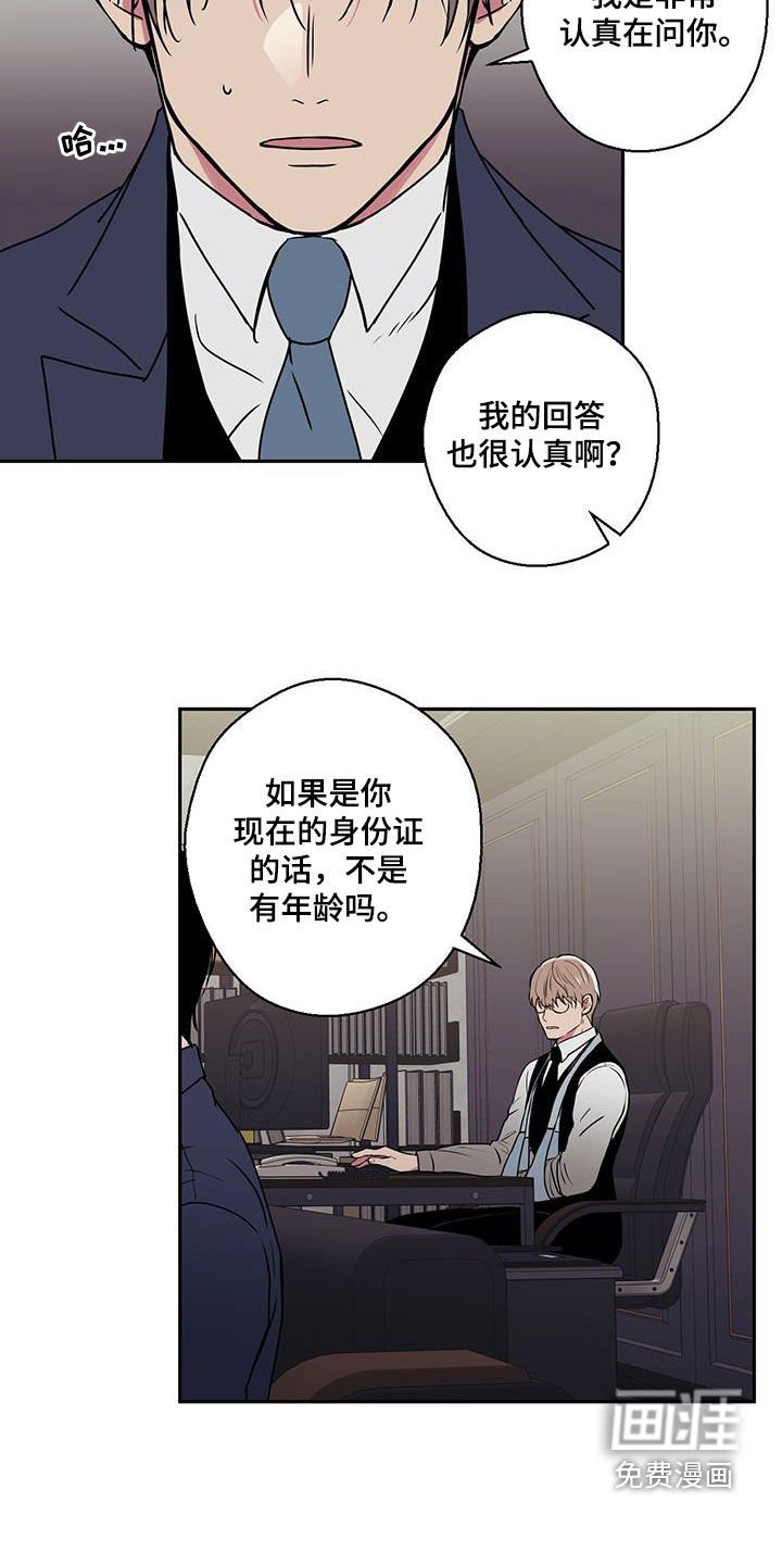 第93章：【第二季】驾照