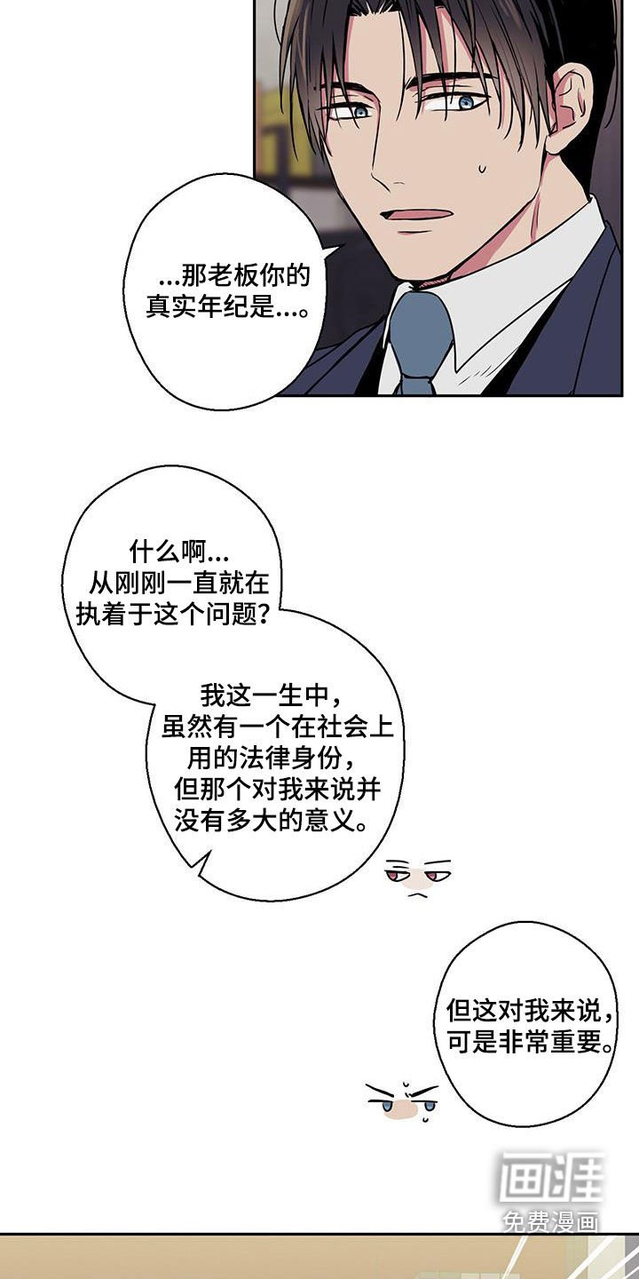 第94章：【第二季】21次重生