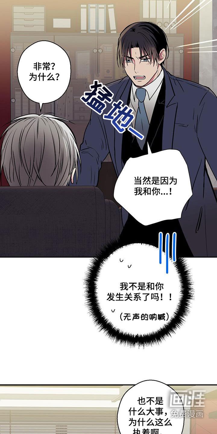 第94章：【第二季】21次重生
