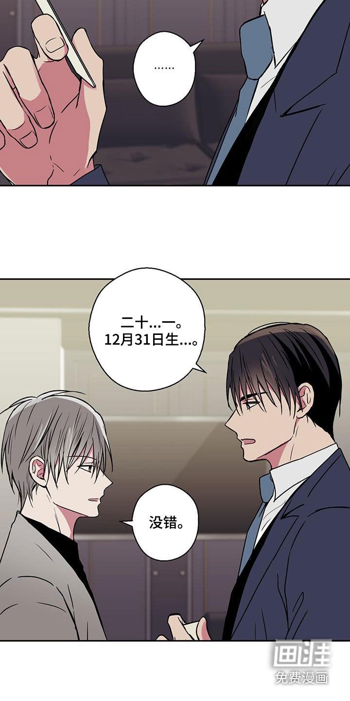 第94章：【第二季】21次重生