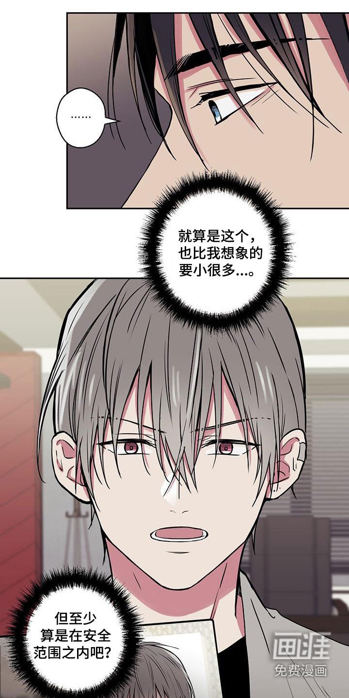 第94章：【第二季】21次重生