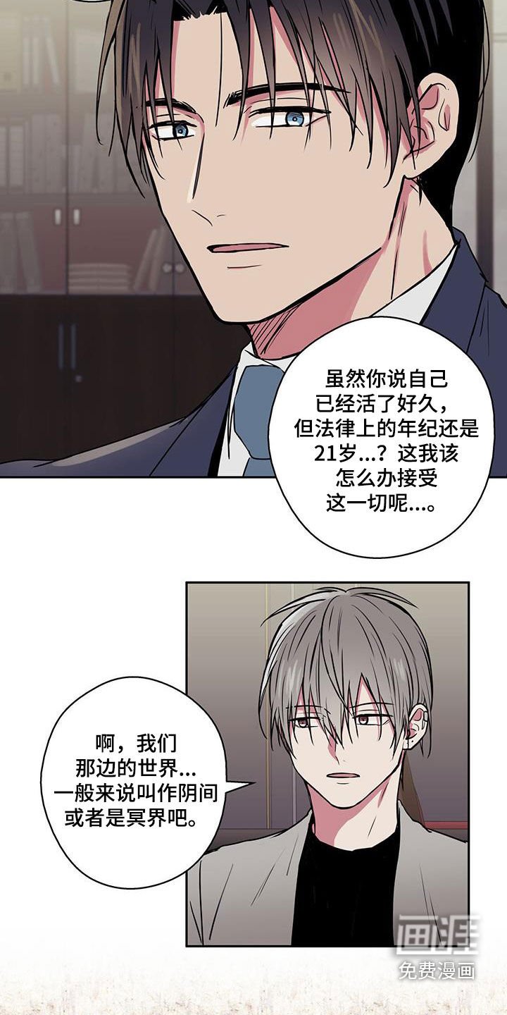 第94章：【第二季】21次重生