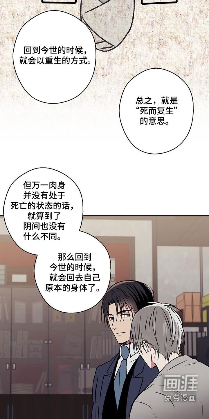 第94章：【第二季】21次重生