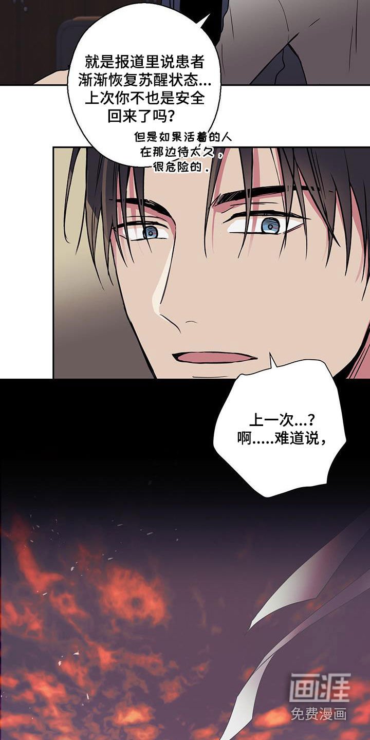 第94章：【第二季】21次重生