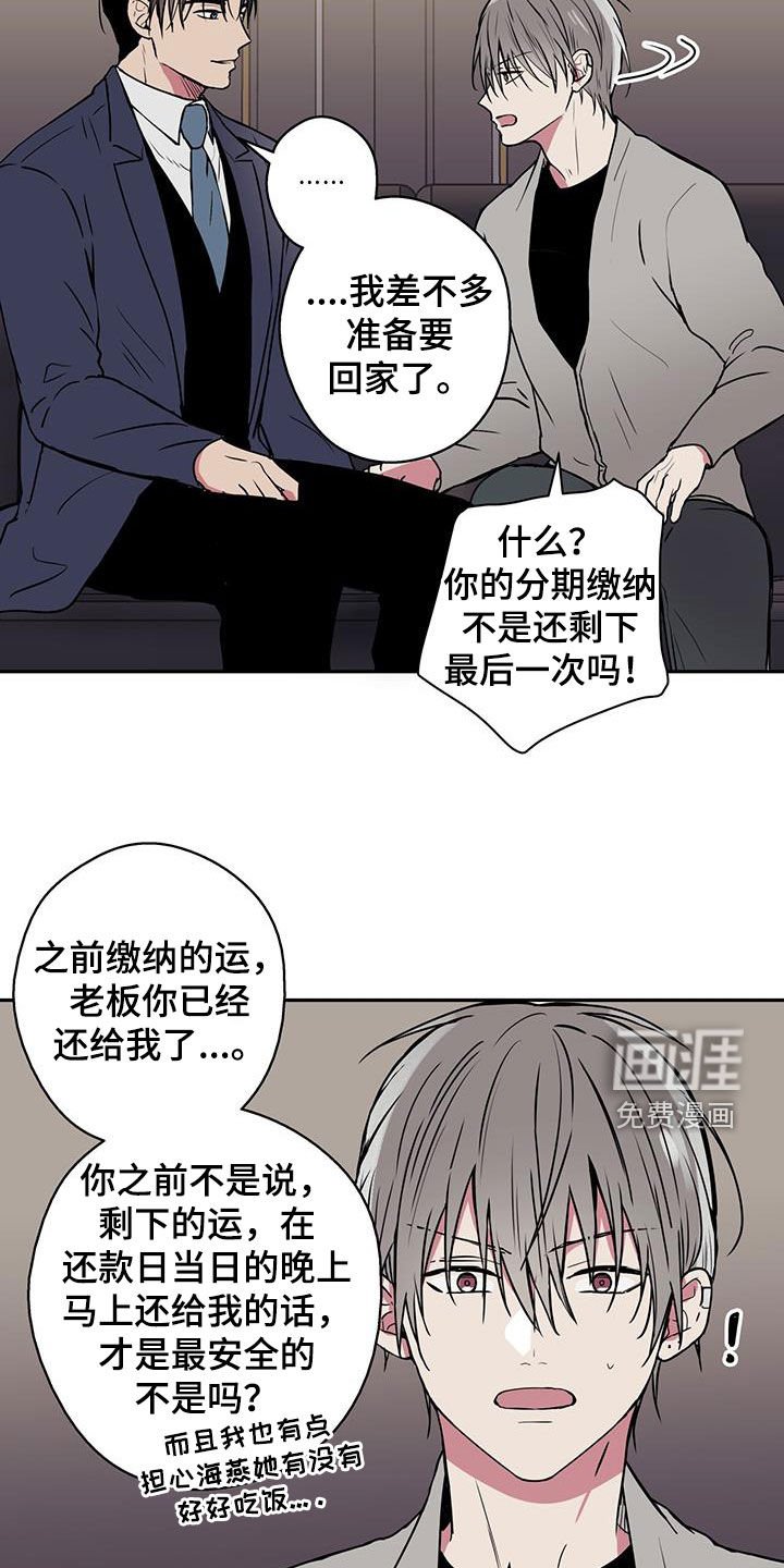 第95章：【第二季】可以理解