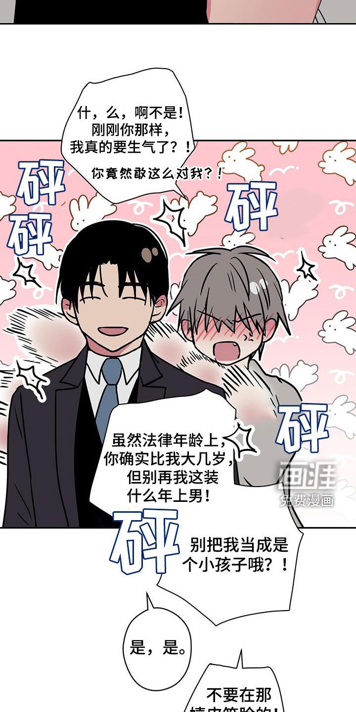第95章：【第二季】可以理解