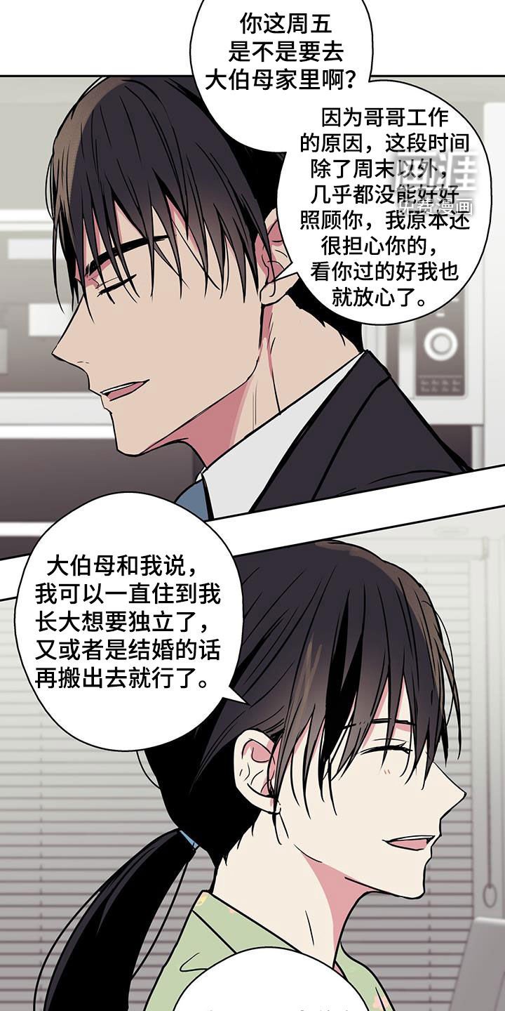 第95章：【第二季】可以理解