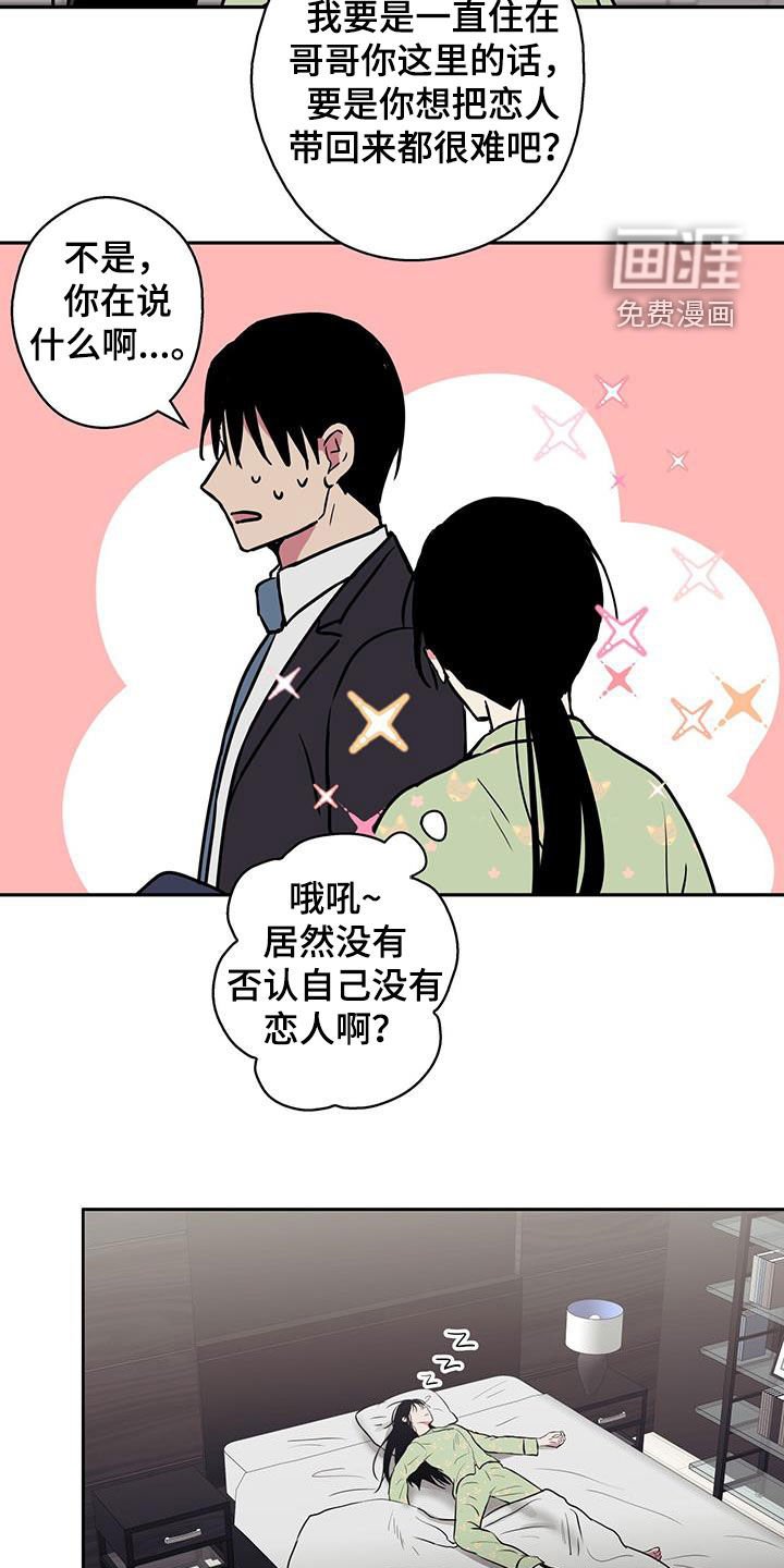第95章：【第二季】可以理解