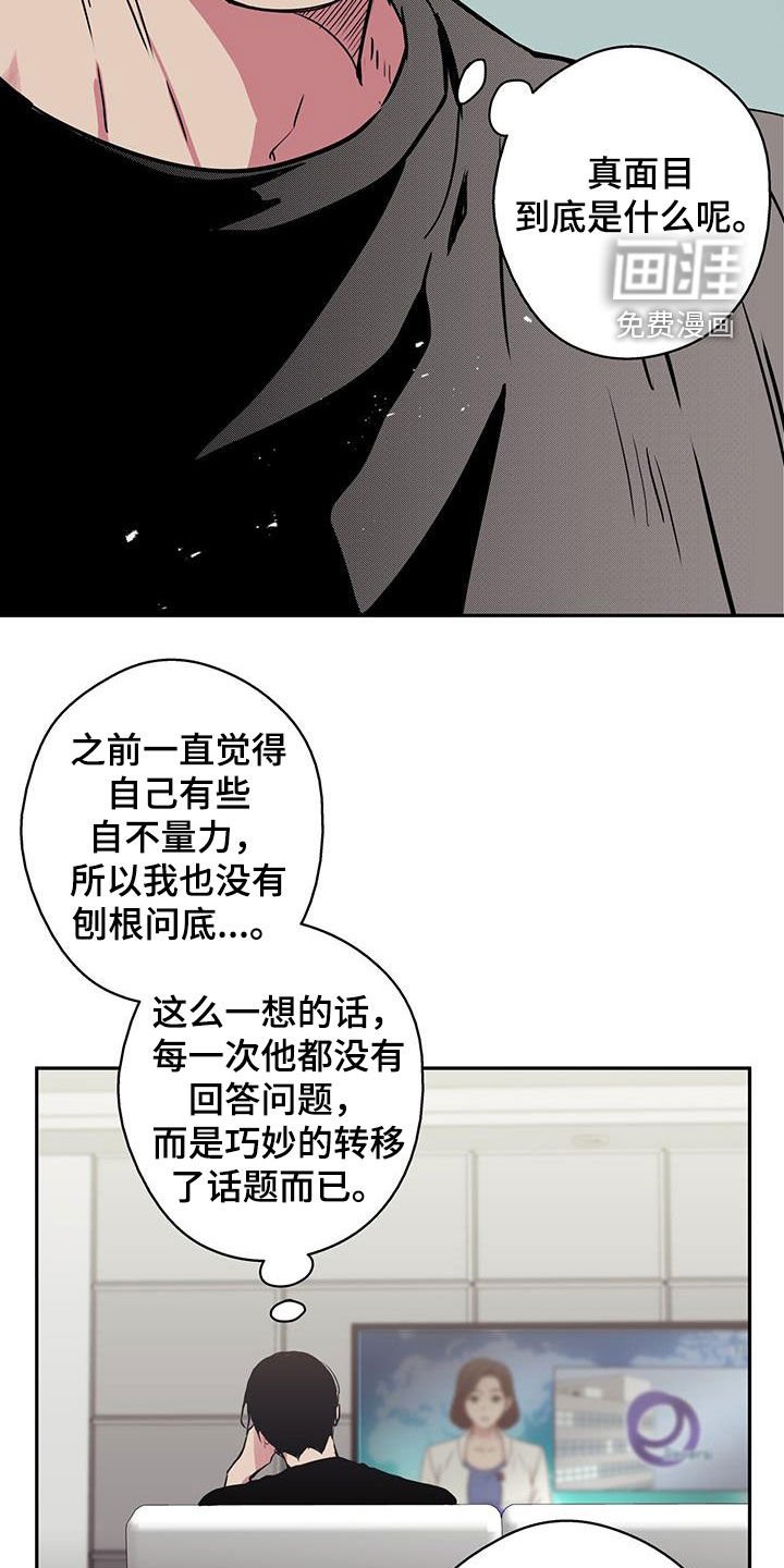 第95章：【第二季】可以理解