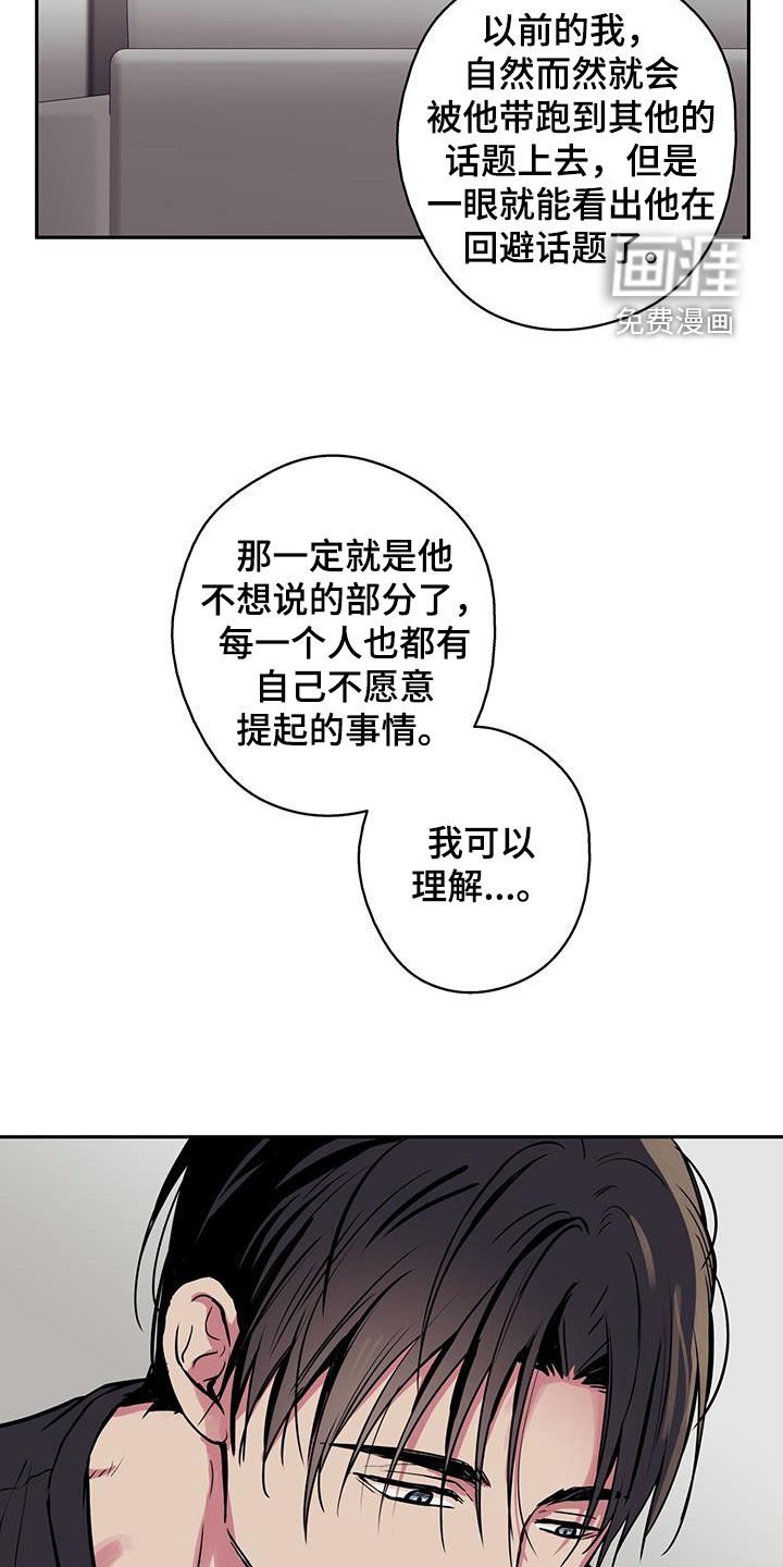 第95章：【第二季】可以理解