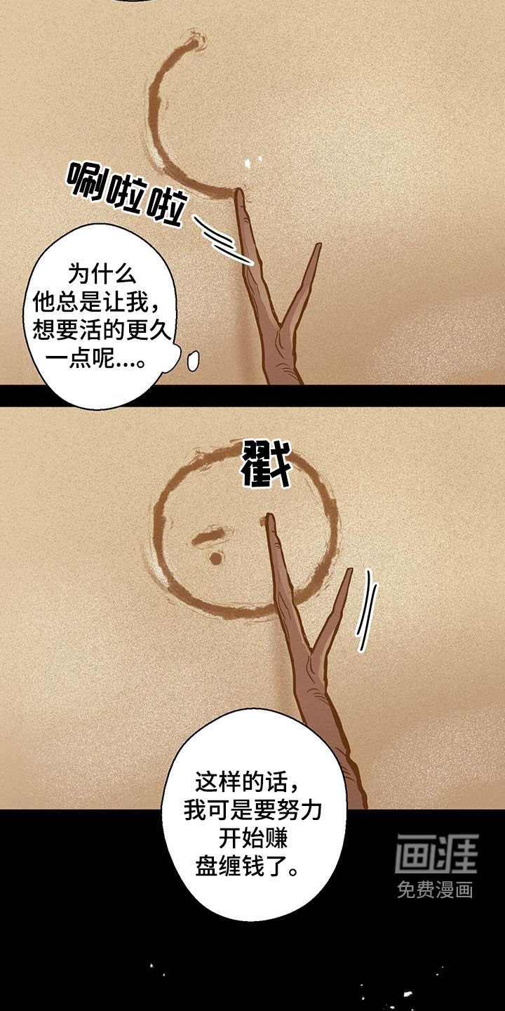 第96章：【第二季】攒钱