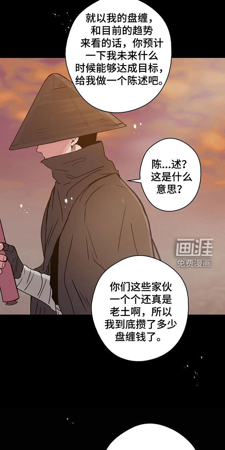 第96章：【第二季】攒钱