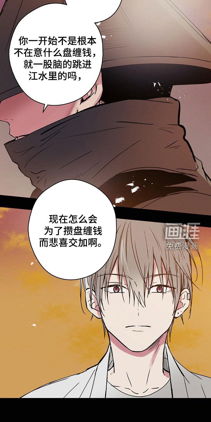 第96章：【第二季】攒钱
