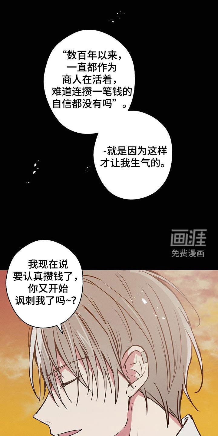 第96章：【第二季】攒钱