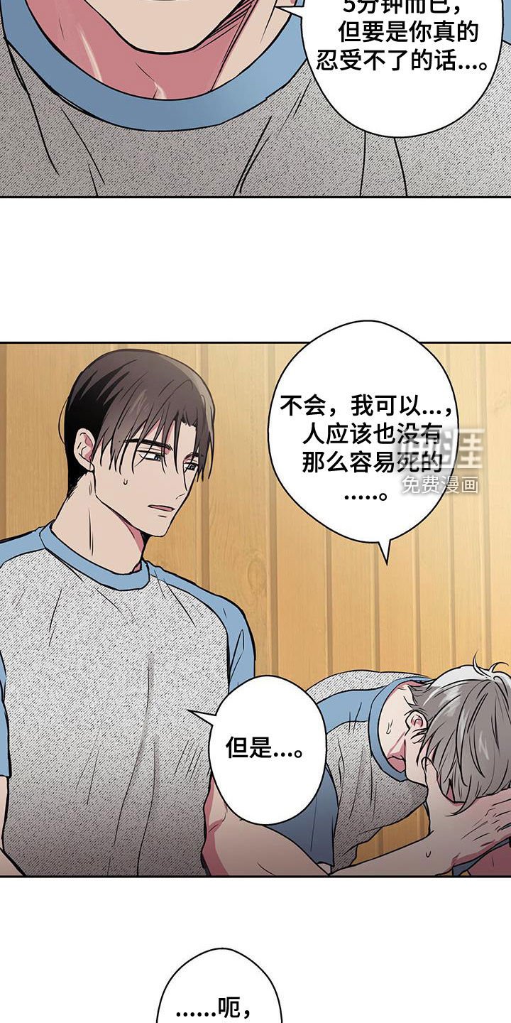 第97章：【第二季】蒸桑拿