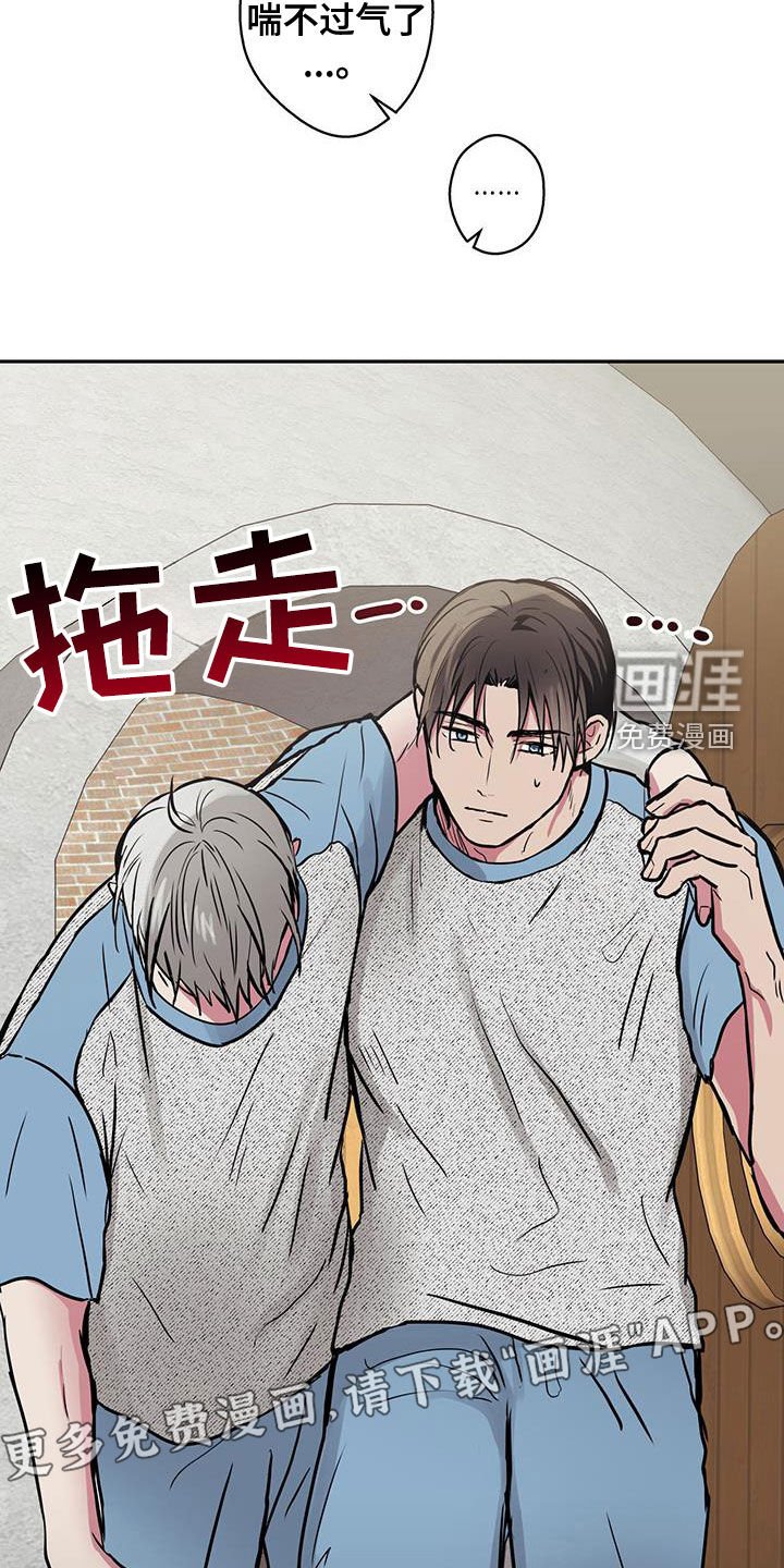 第97章：【第二季】蒸桑拿
