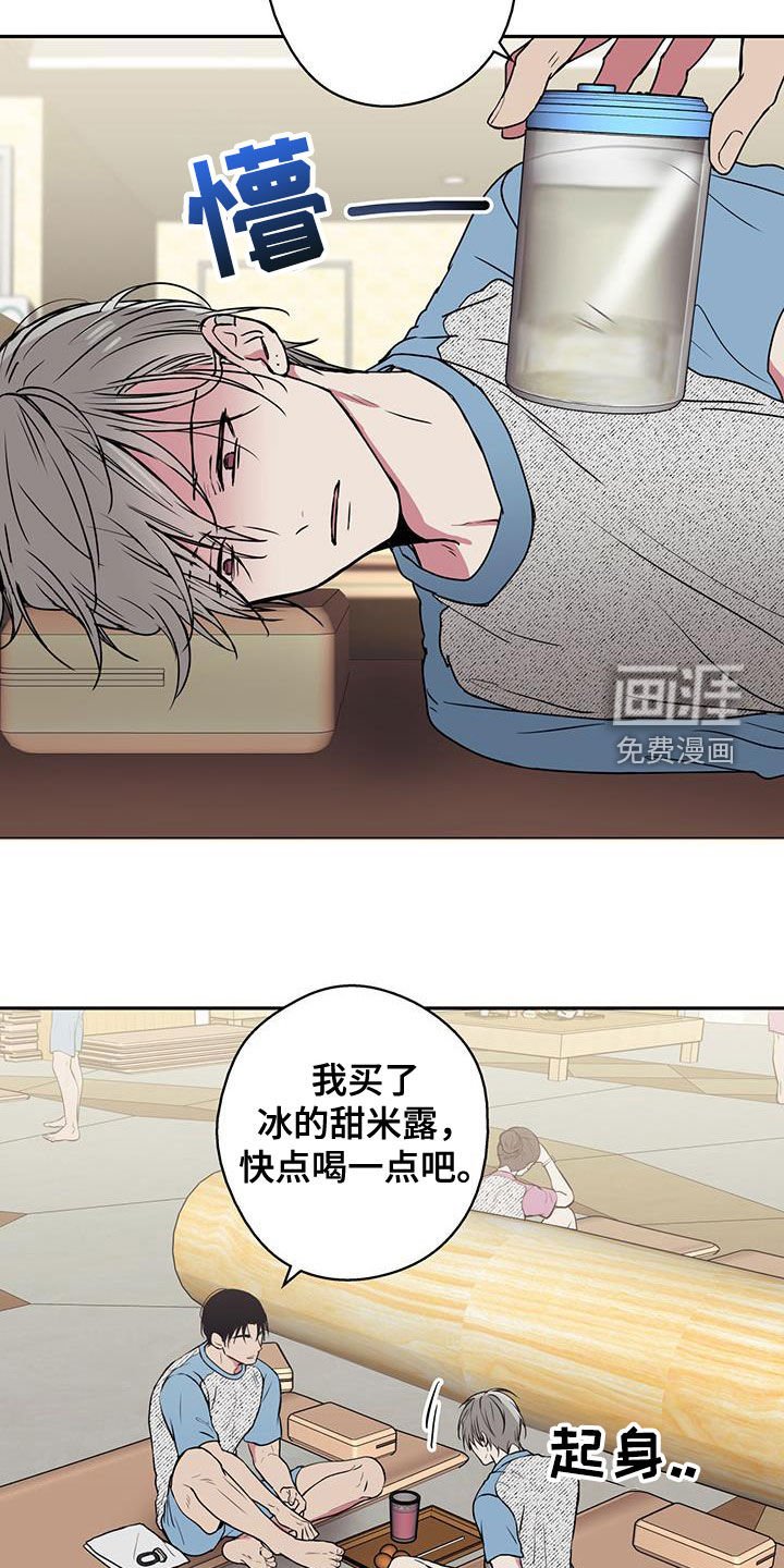 第97章：【第二季】蒸桑拿