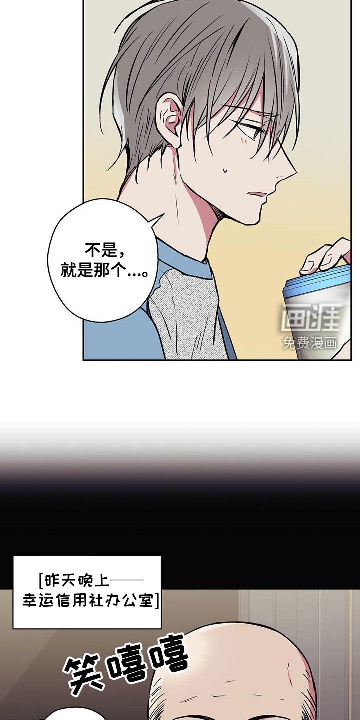 第97章：【第二季】蒸桑拿