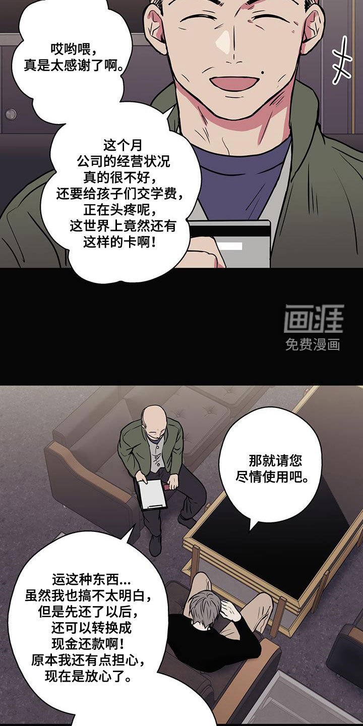 第97章：【第二季】蒸桑拿