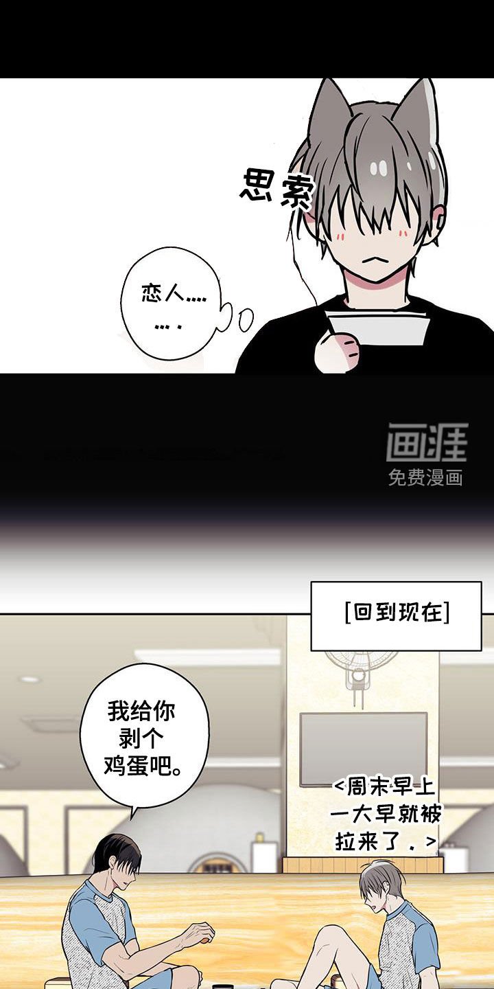 第97章：【第二季】蒸桑拿