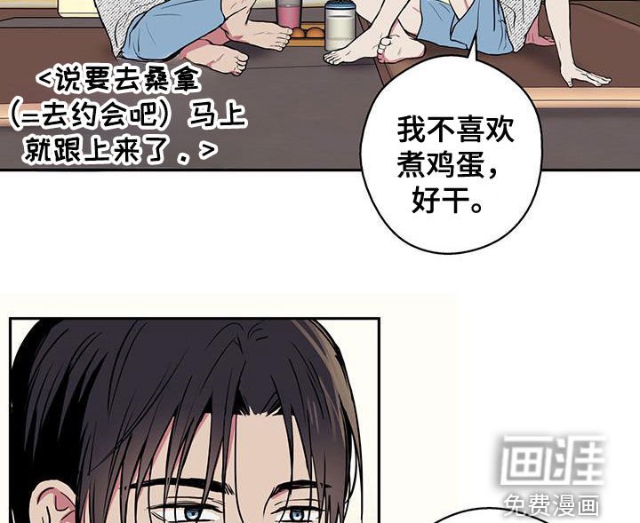 第97章：【第二季】蒸桑拿