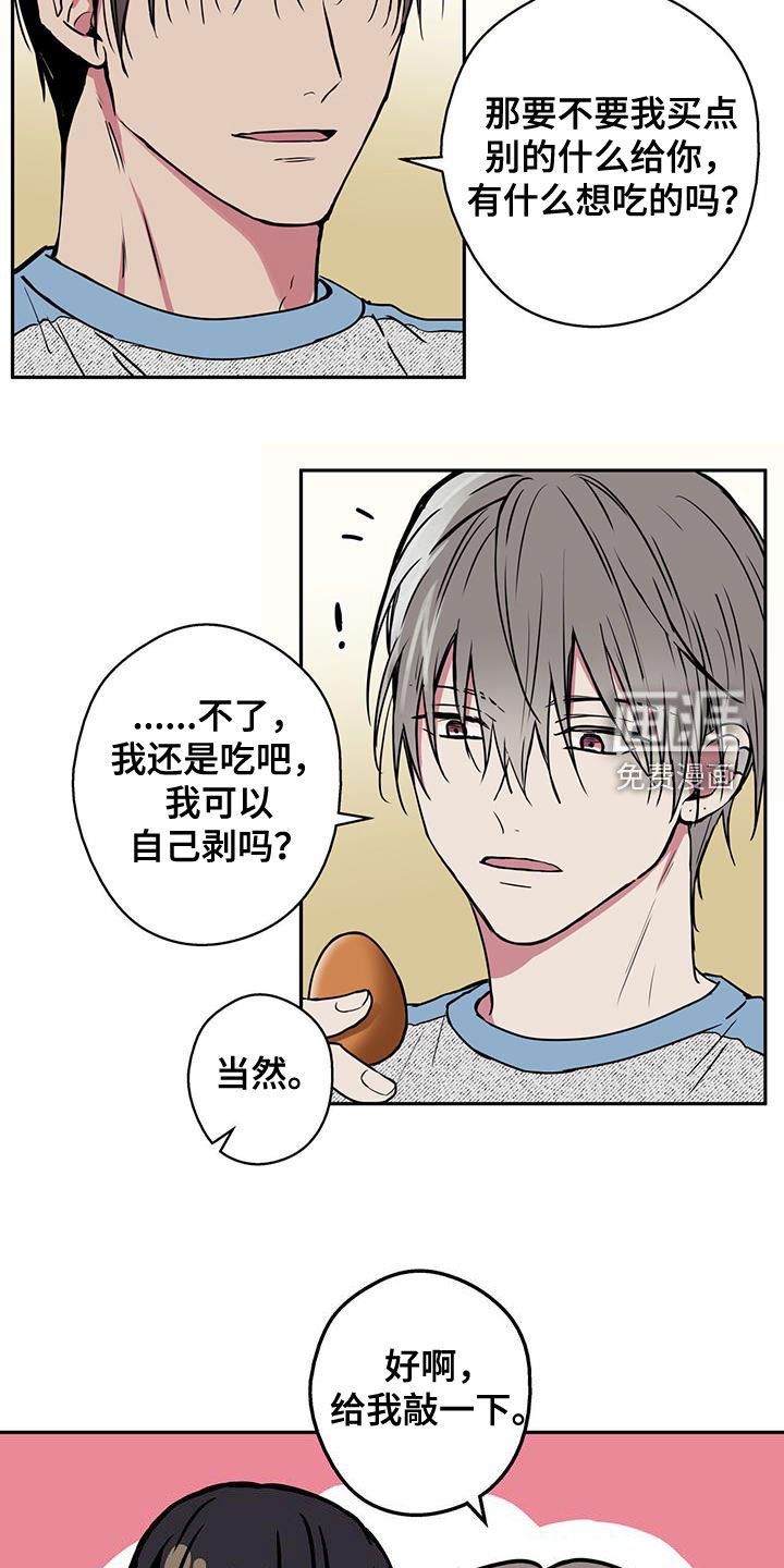第97章：【第二季】蒸桑拿