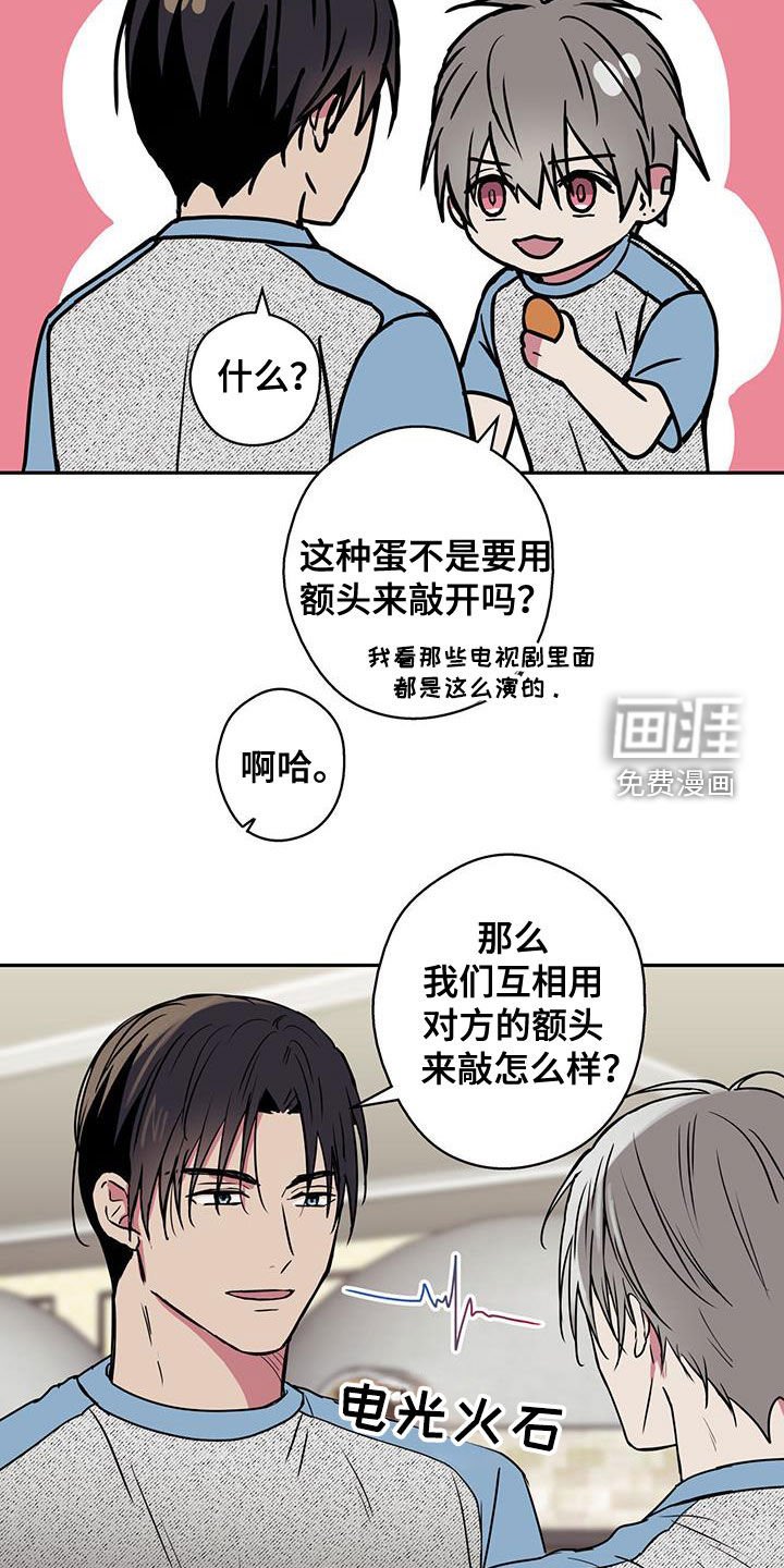 第97章：【第二季】蒸桑拿