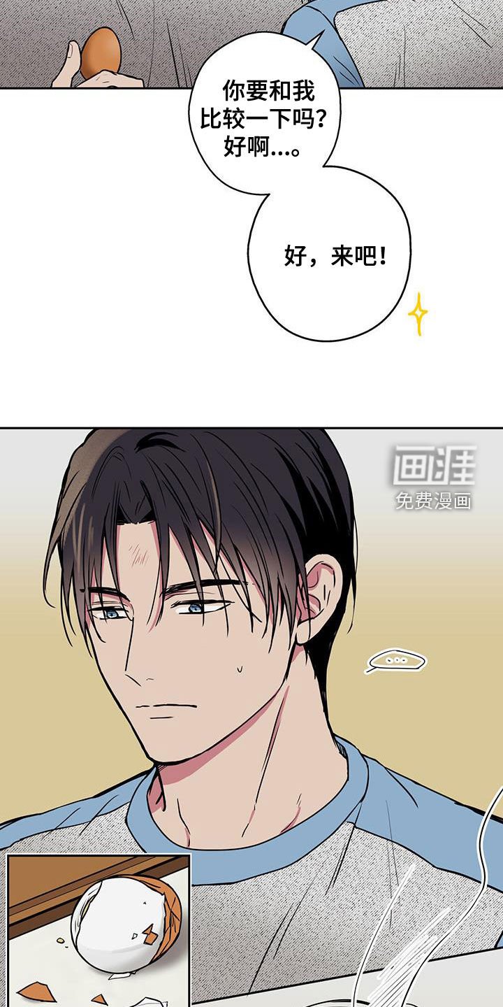 第97章：【第二季】蒸桑拿