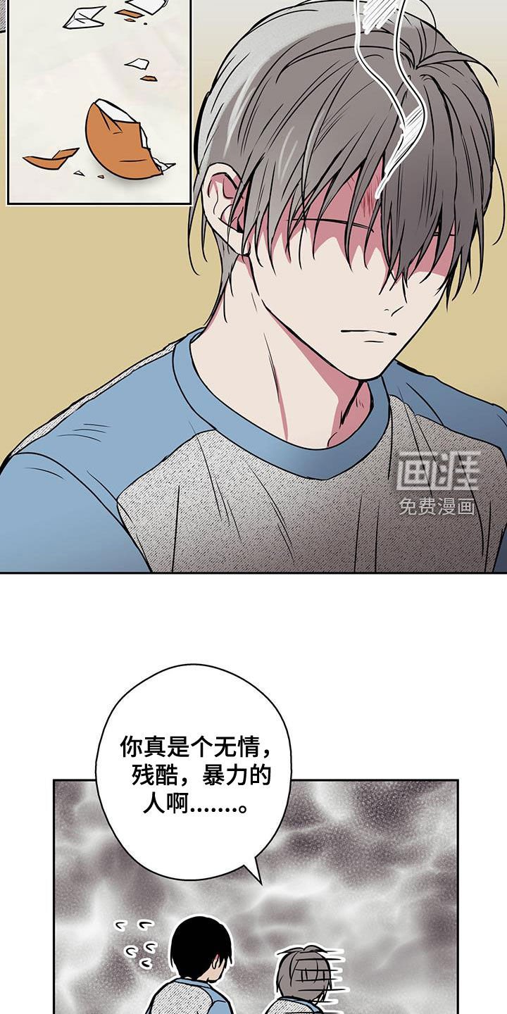 第97章：【第二季】蒸桑拿
