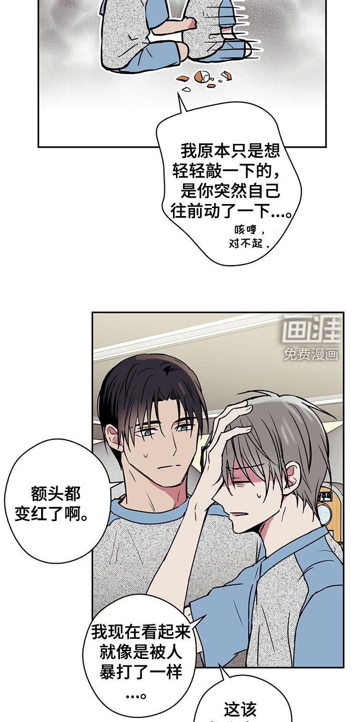 第97章：【第二季】蒸桑拿