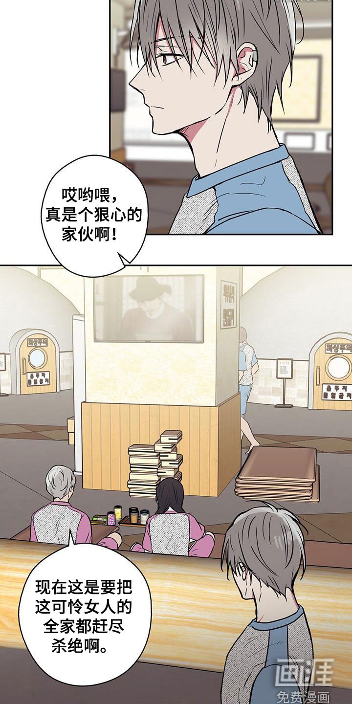 第98章：【第二季】贵客