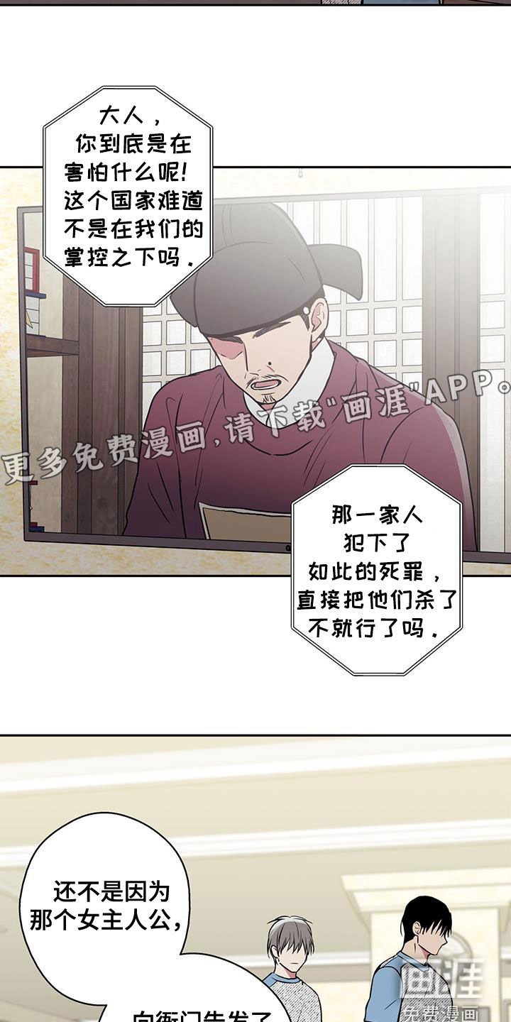 第98章：【第二季】贵客