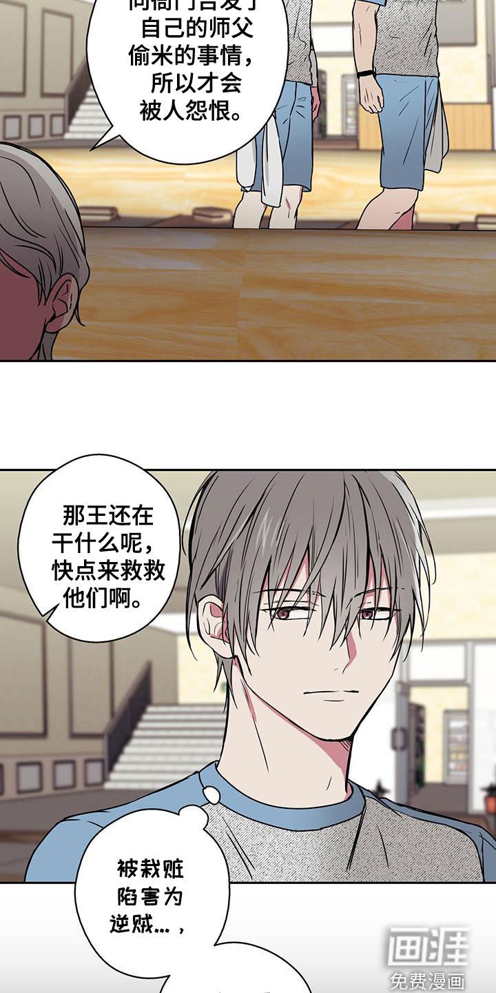 第98章：【第二季】贵客