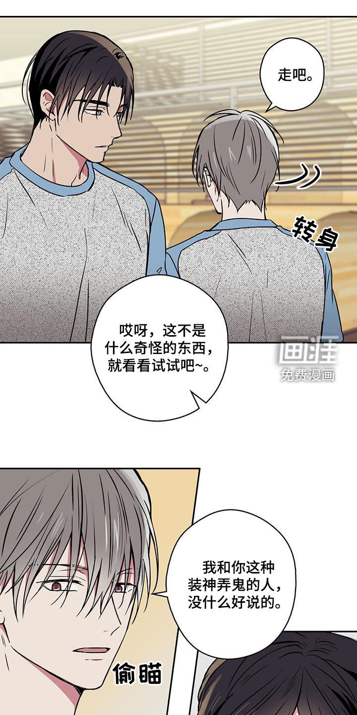 第99章：【第二季】算命