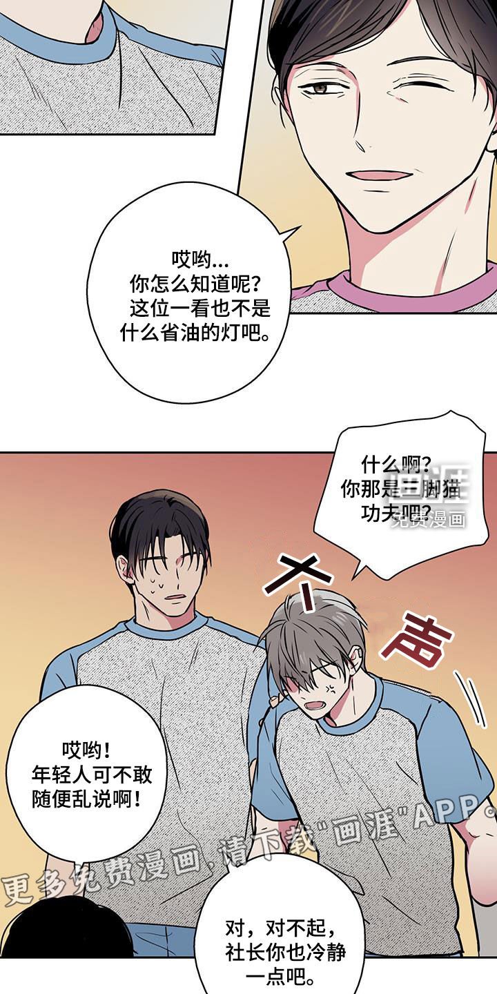 第99章：【第二季】算命