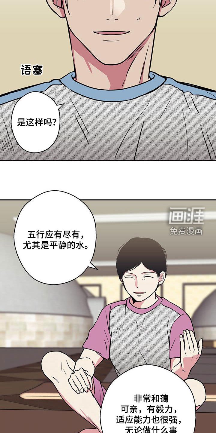 第99章：【第二季】算命