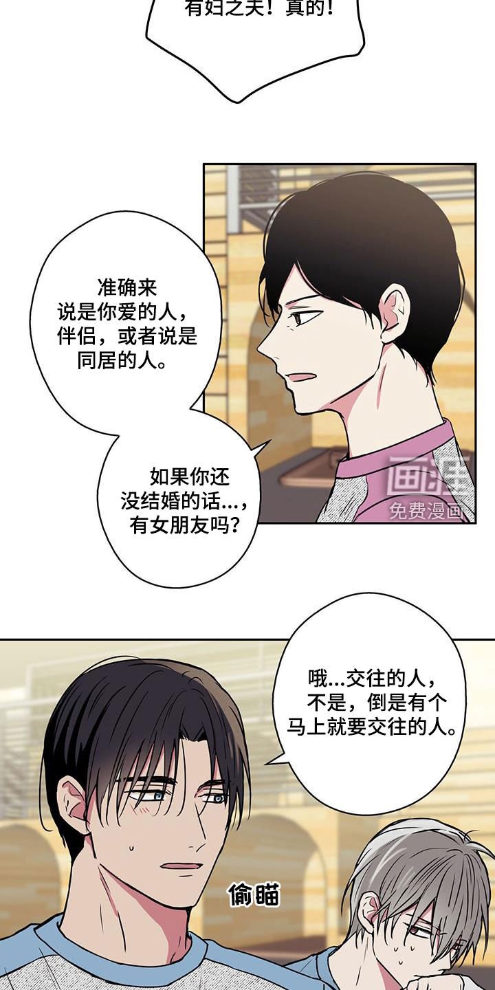第99章：【第二季】算命