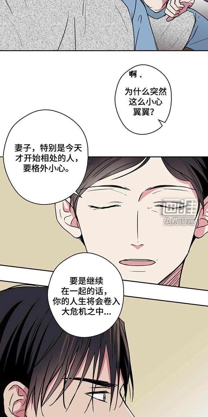 第99章：【第二季】算命