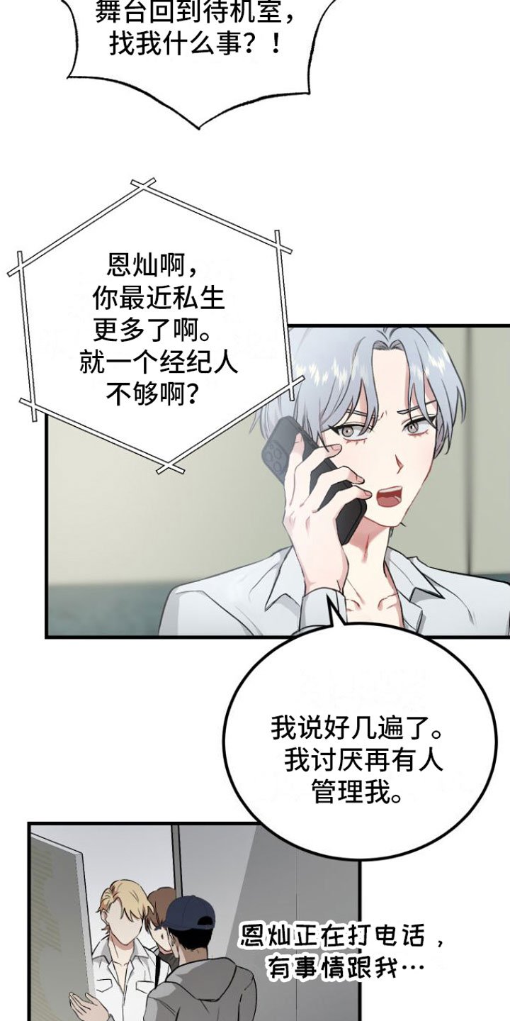 第1章：催眠