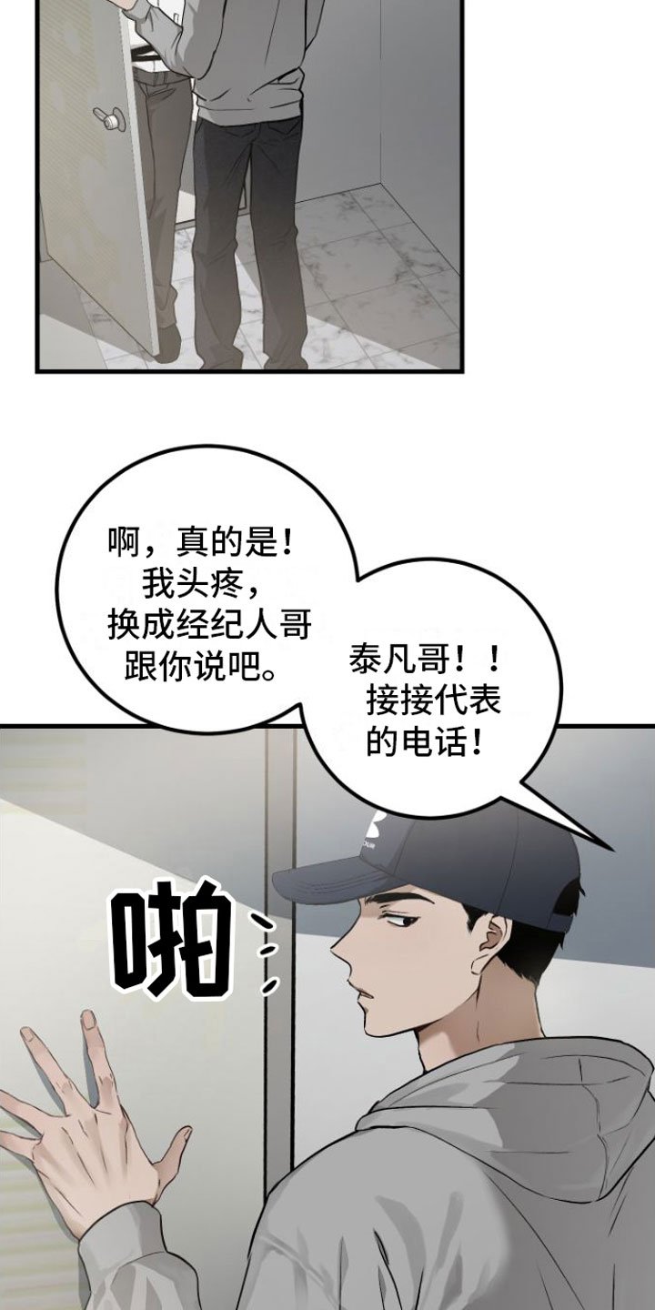 第1章：催眠