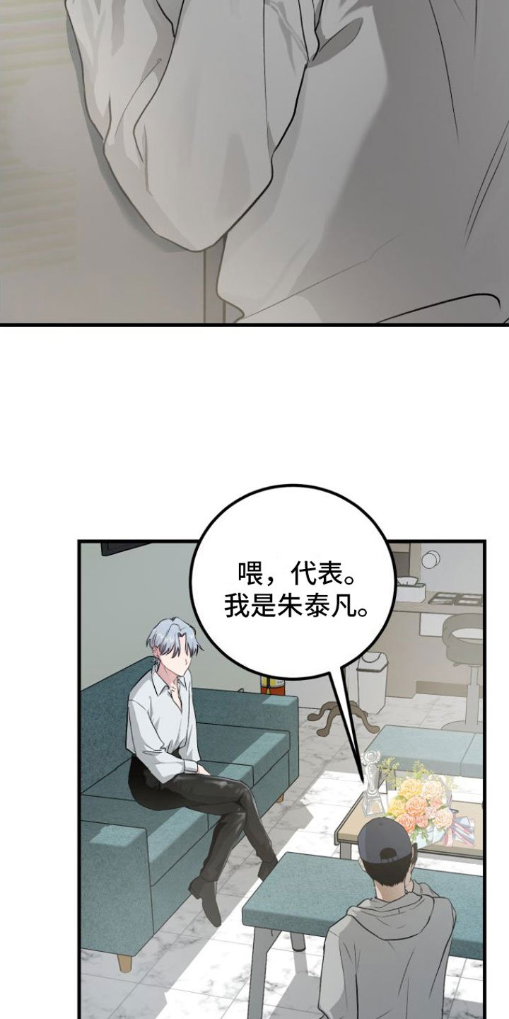 第1章：催眠