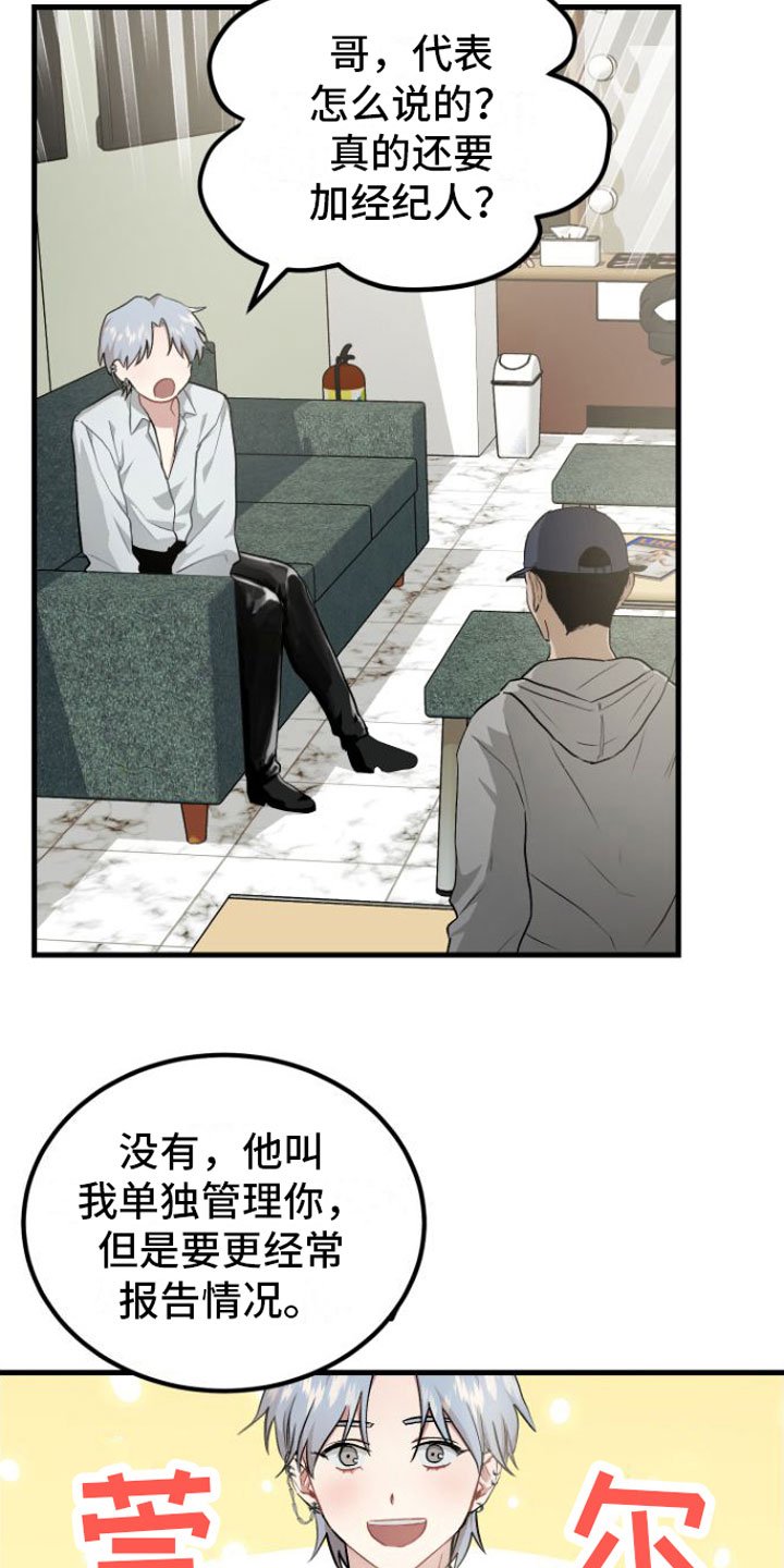 第1章：催眠