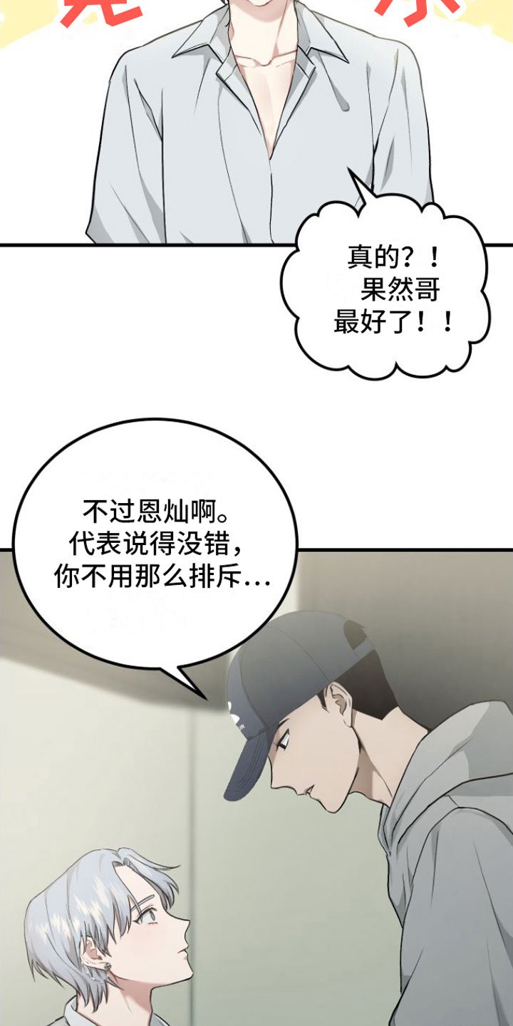 第1章：催眠