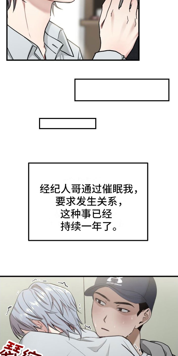 第1章：催眠
