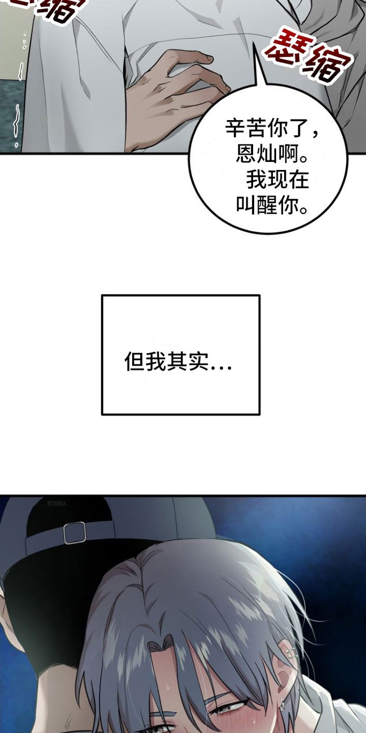 第1章：催眠