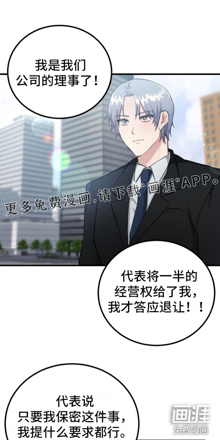 第10章：治愈你【完】