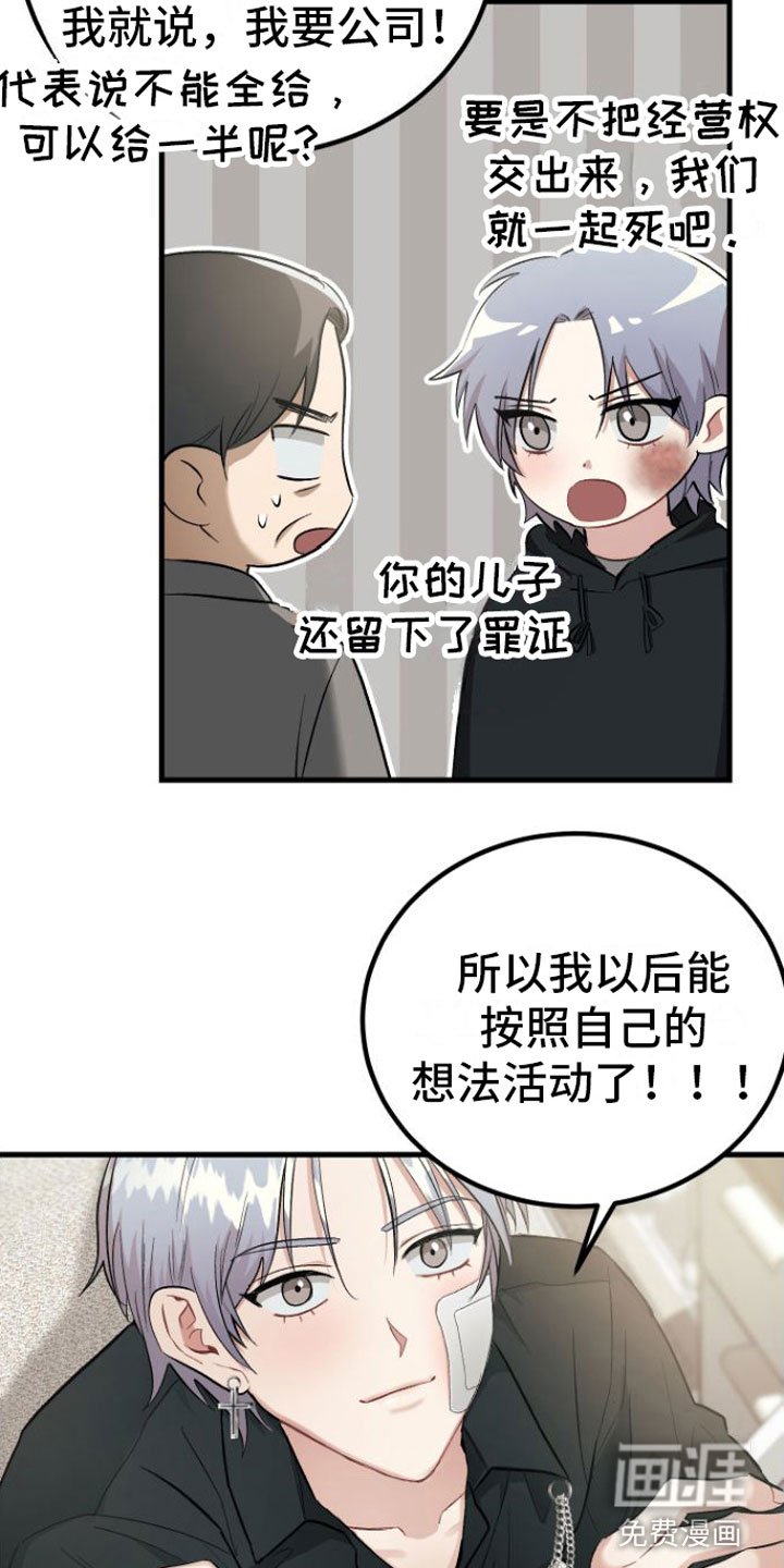 第10章：治愈你【完】