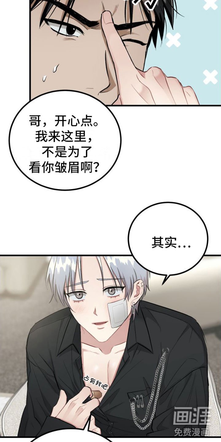 第10章：治愈你【完】